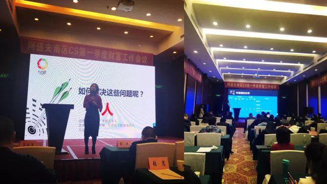 阿道夫全國(guó)培訓(xùn)經(jīng)理許潔媚對(duì)七白草2018年市場(chǎng)策略