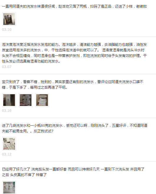 阿道夫評論