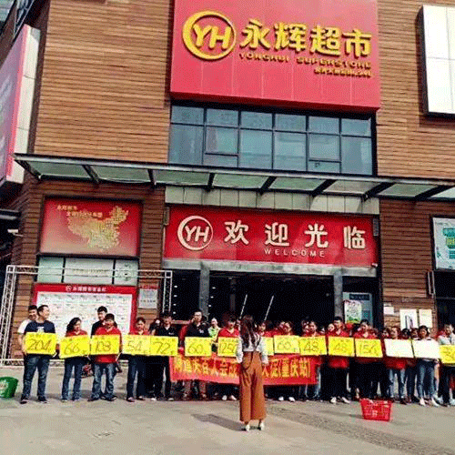 阿道夫在永輝超市促銷
