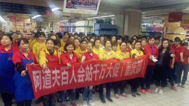 阿道夫千人促銷重慶站